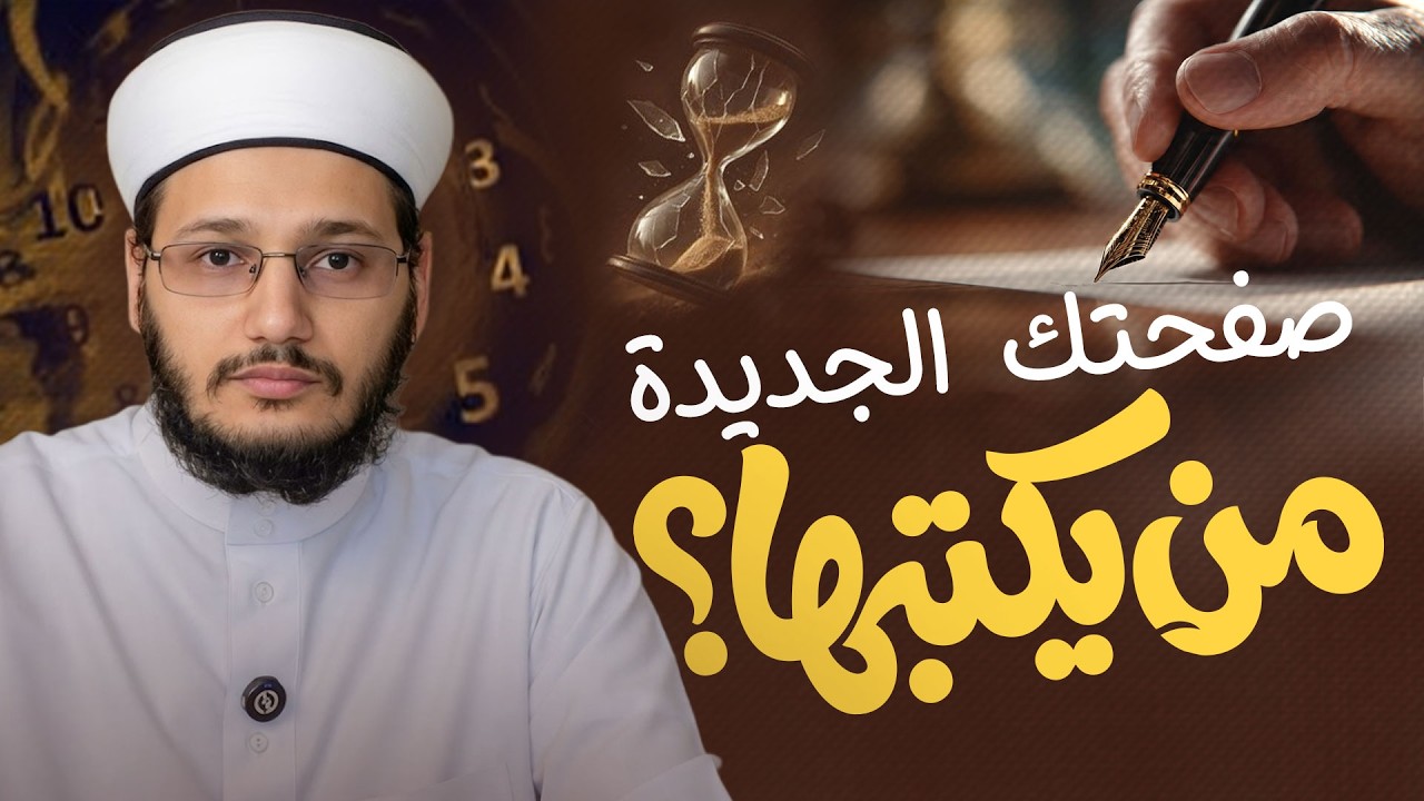 صفحة جديدة في حياتك: كيف تبدأها بالشكل الصحيح؟