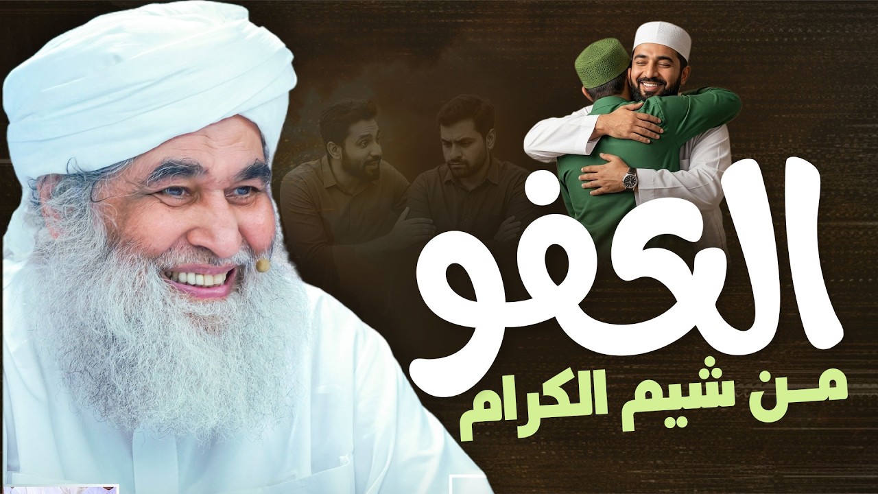 القدوة العظمى في العفو والإحسان  | موقف مؤثر من حياة الإمام الحسن رضي الله عنه