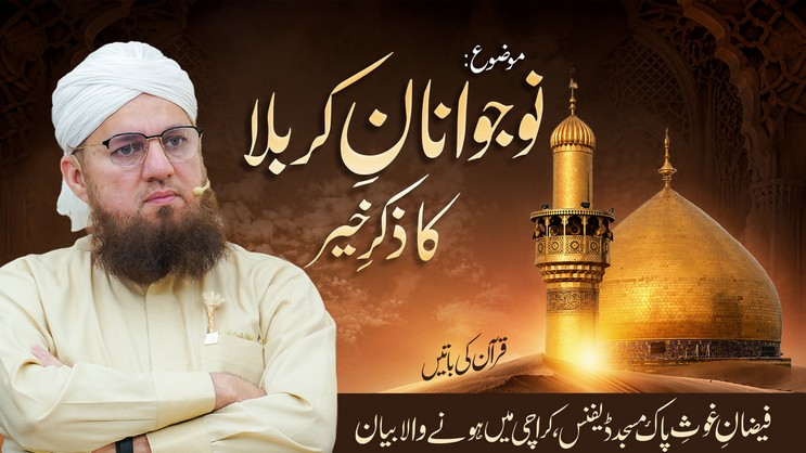 islamic Speeches