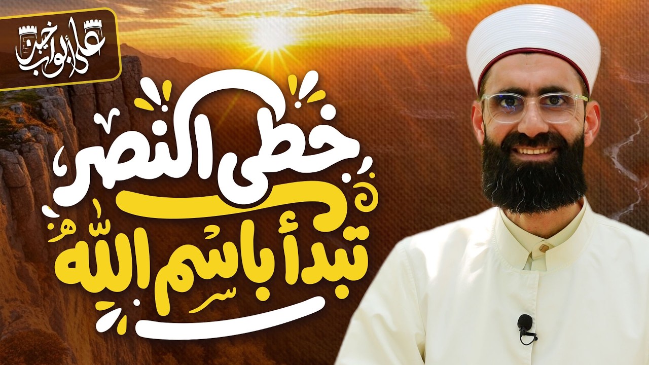 كيف بدأت خطوات النصر في غزوة خيبر؟  | Islamic History