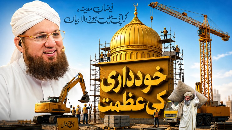 islamic Speeches