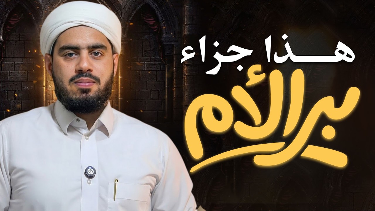 رجلٌ لم يرَ النبي ﷺ... ومع ذلك شهد له بالخيرية!  | Inspiring Story