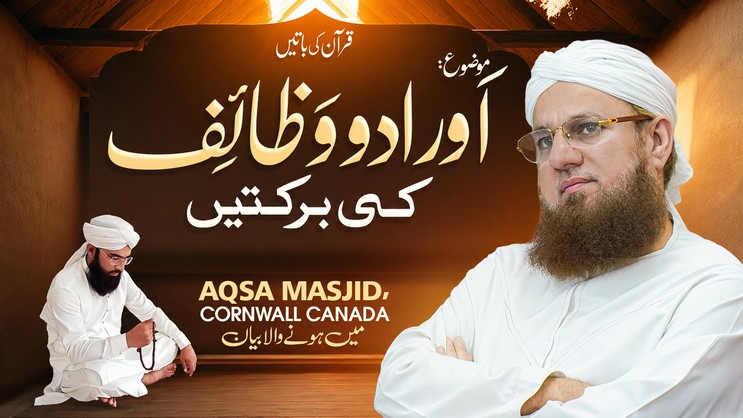islamic Speeches