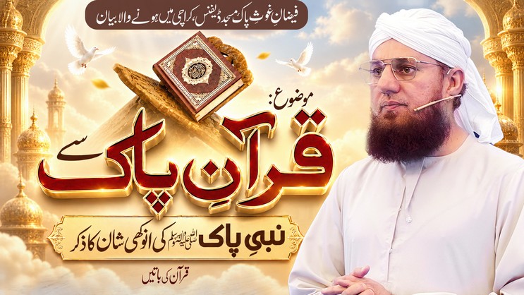 islamic Speeches