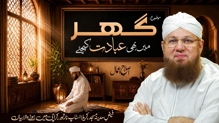 islamic Speeches