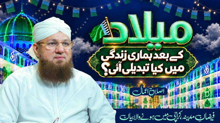 islamic Speeches