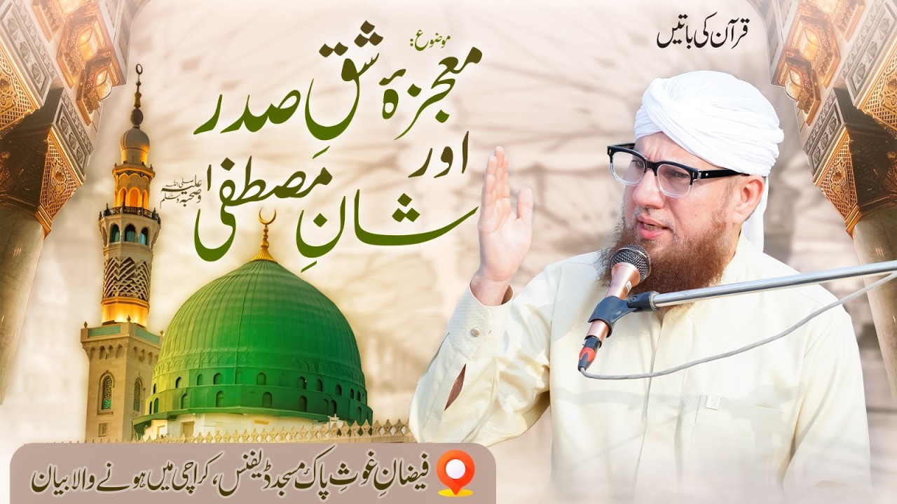 islamic Speeches