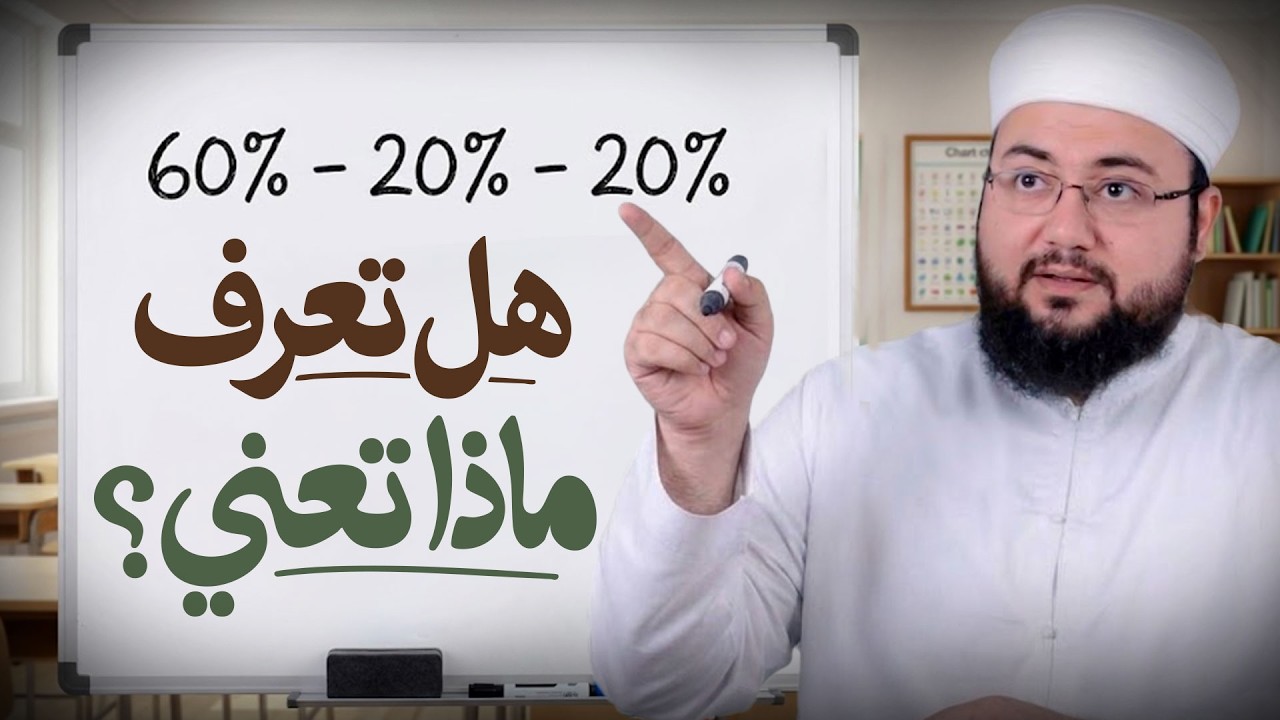 هل يتعلم طفلك من كلامك أم من أفعالك؟ | التربية بالقدوة | Teaching Tips