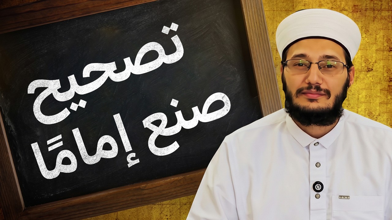 نصيحةٌ غيّرت حياته | قصة الإمام ابن عابدين ورحلة طلب العلم