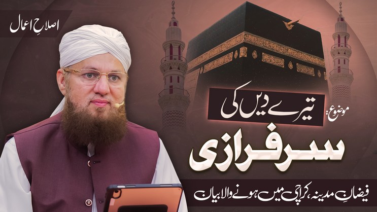 islamic Speeches