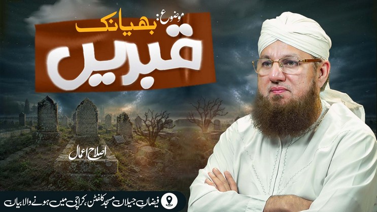 islamic Speeches