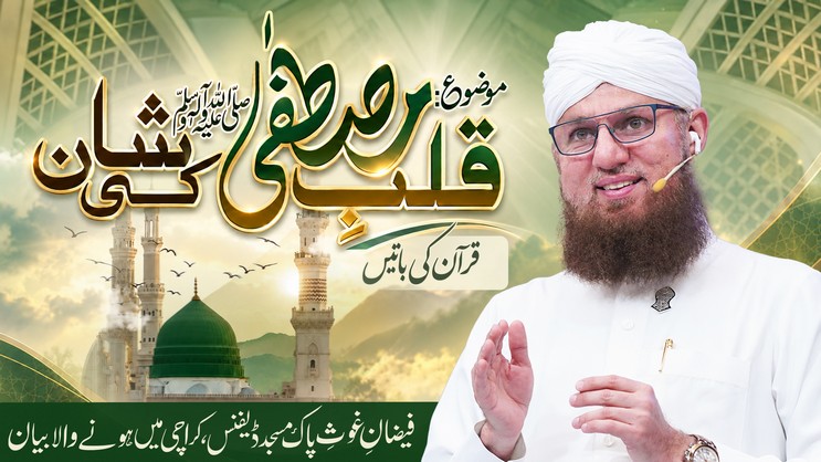 islamic Speeches