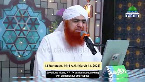 islamic Speeches