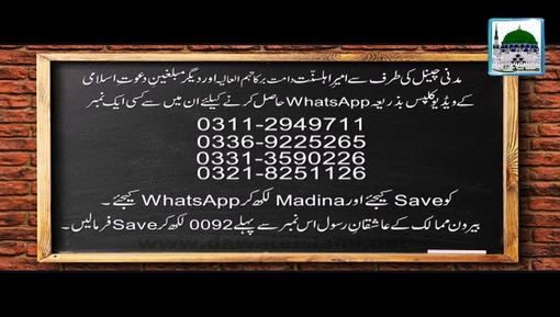 Group sunni whatsapp How to