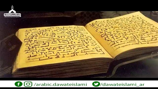 علم الأحبار والرهبان والكهان برسول الله - صور من سيرة الحبيب ﷺ (الحلقة:09)