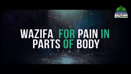  Wazifa For Pain In Parts Of Body