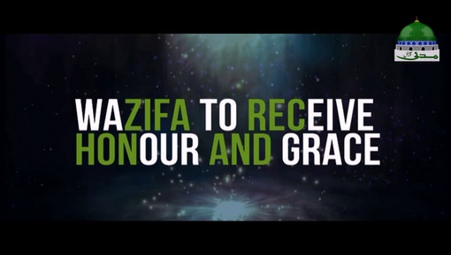   Wazifa To Receive Honour And Grace