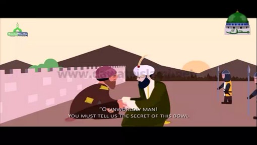 Animated Islami Cartoon - Badsha Aur Faqeer Ki Kahani