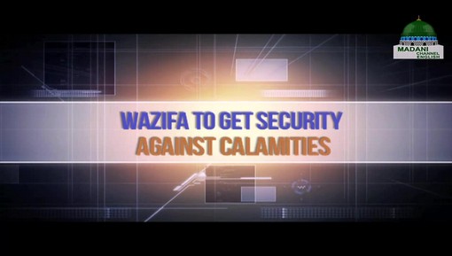   Wazifa To Get Security Against Calamities