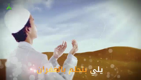 رمضان كريم رحمن رحيم، قم للعبادة تلقى السعادة..