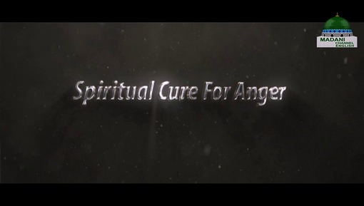 Spiritual Cure For Anger