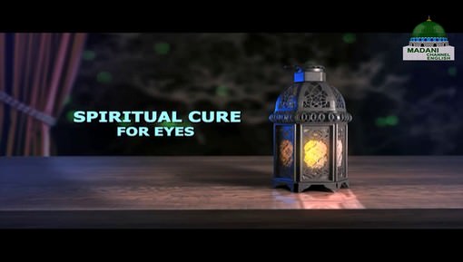 Spiritual Cure For Eyes