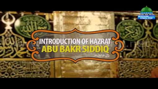 Introduction Of Hazrat Abu Bakr Siddiq رضی اللہ تعالیٰ عنہ