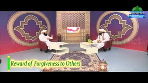 Reward Of Forgiveness To Others