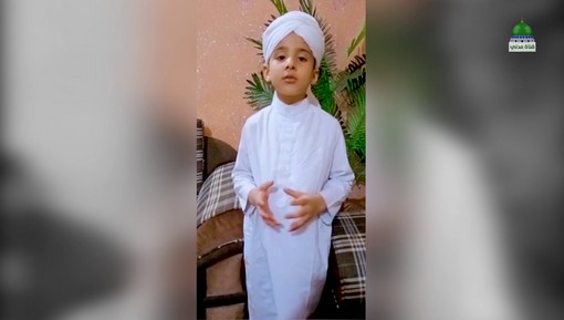 تهنئة أحد الأطفال للشيخ محمد إلياس حفظه الله بمناسبة ذكرى مولده