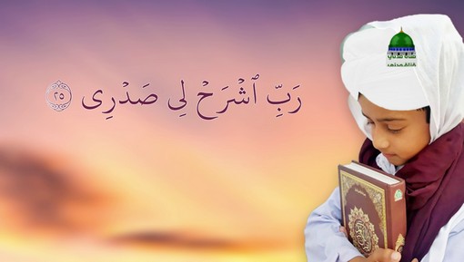 الأدعية القرآنية ٩