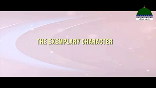 The Exemplary Character