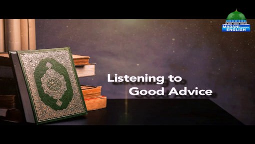 Listening To Good Advice