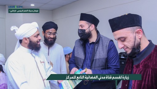جولة لبعض الإخوة الكرام من بغداد لمقر مركز الدعوة الإسلامية في كراتشي