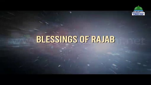 Blessings Of Rajab