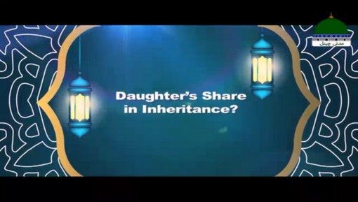 Daughtes Share In Inheritance? - English Dubbing