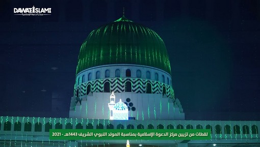 لقطات من تزيين مركز الدعوة الإسلامية بمناسبة المولد النبوي الشريف 1443هـ 2021