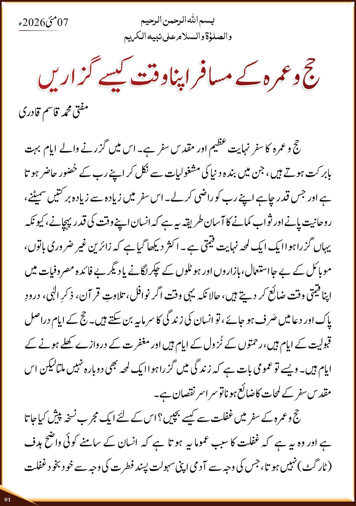 Hajj o Umrah Ke Musafir Apna Waqt Kaise Guzaren Page 1