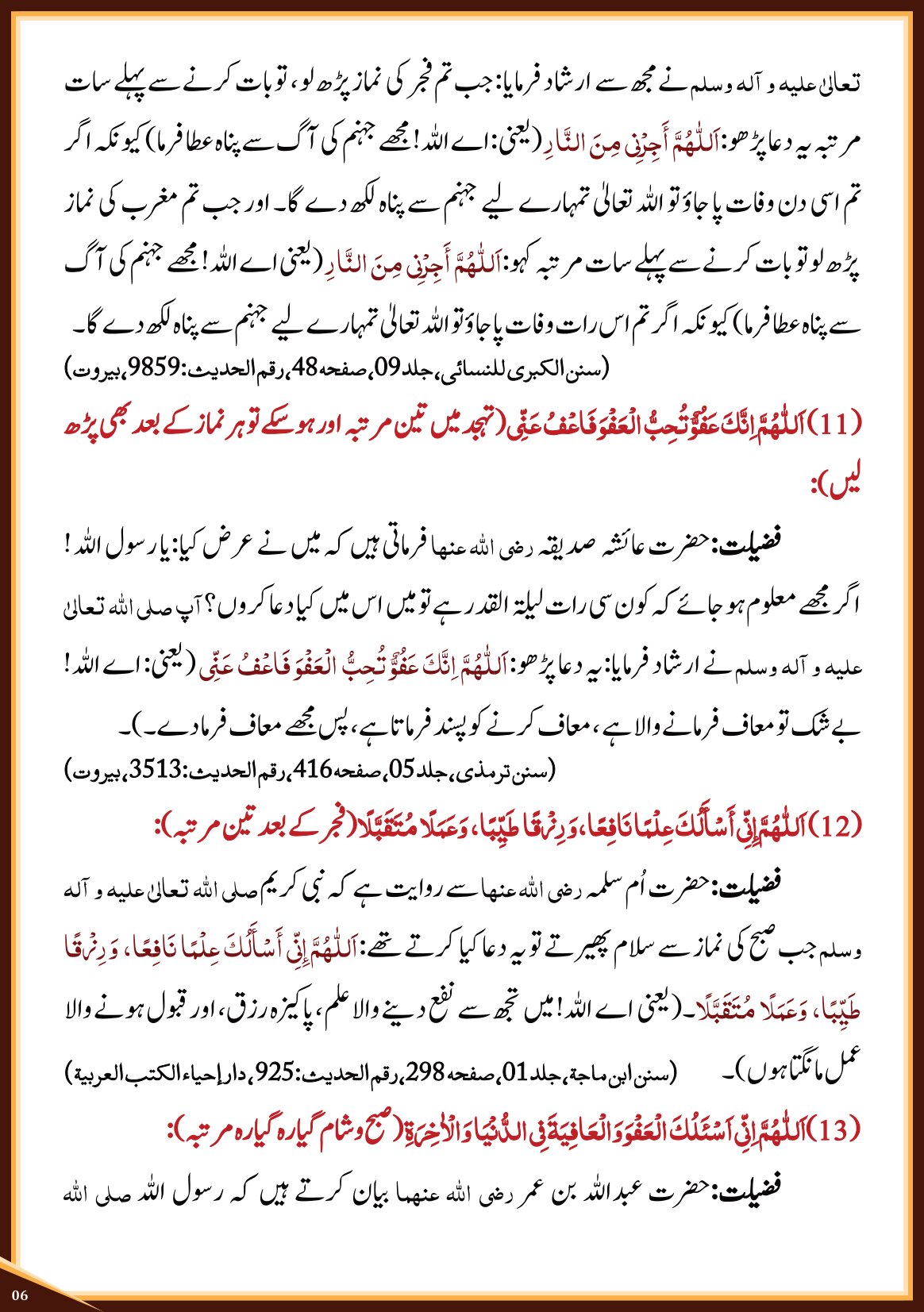 Hajj o Umrah Ke Musafir Apna Waqt Kaise Guzaren Page 6