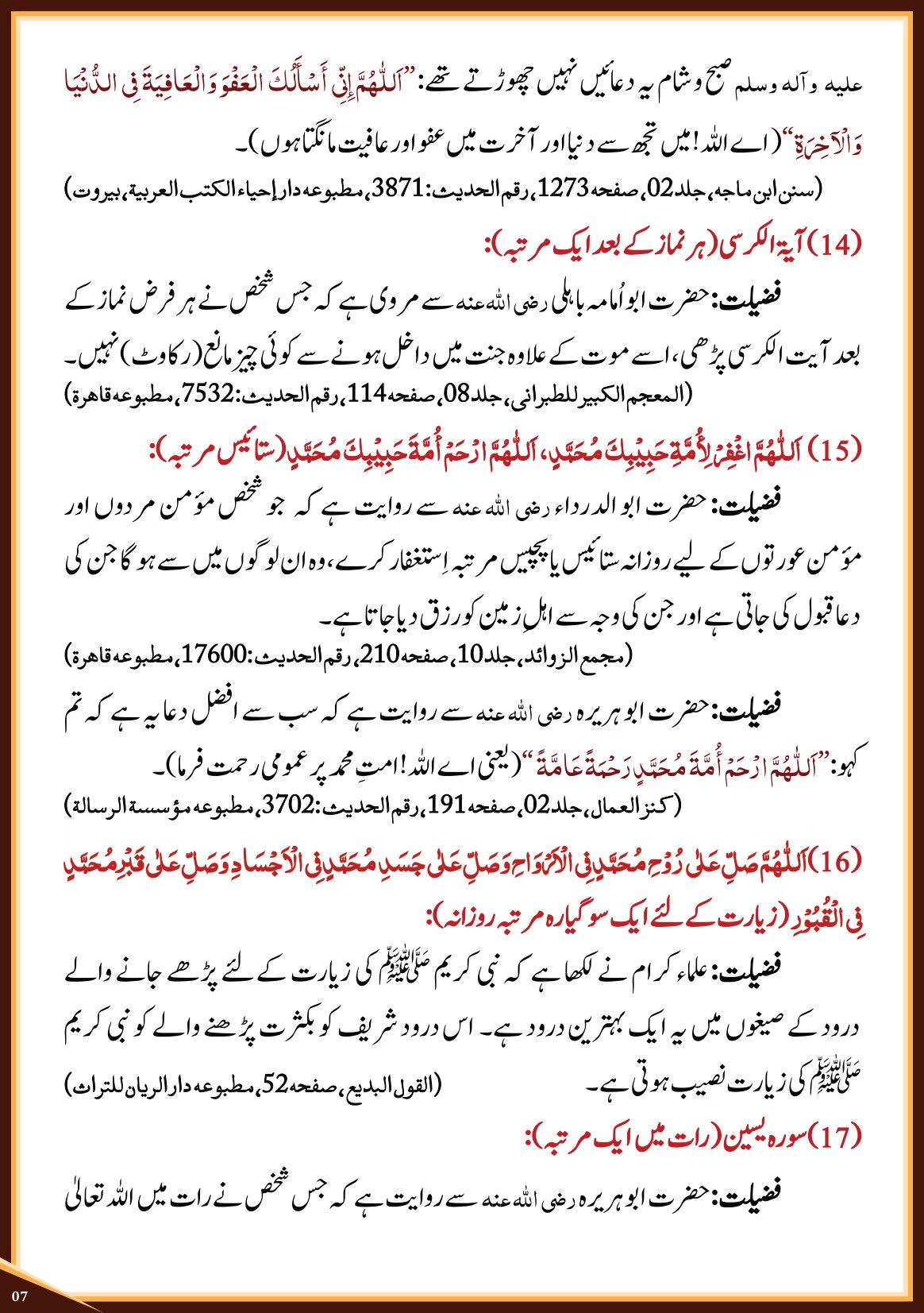 Hajj o Umrah Ke Musafir Apna Waqt Kaise Guzaren Page 7