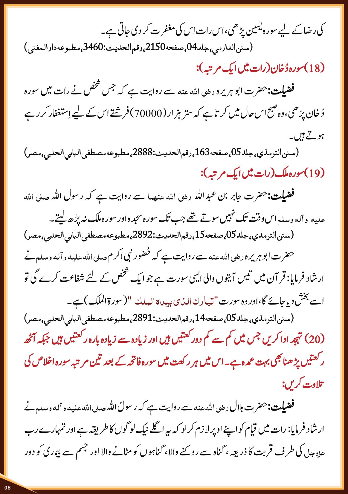 Hajj o Umrah Ke Musafir Apna Waqt Kaise Guzaren Page 8