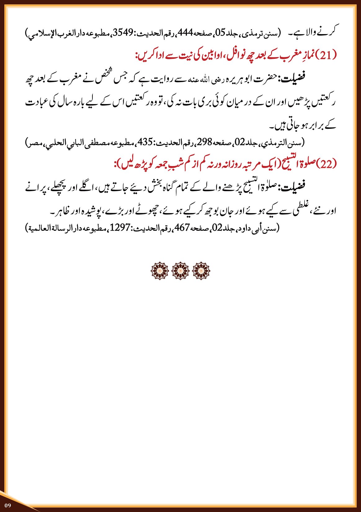 Hajj o Umrah Ke Musafir Apna Waqt Kaise Guzaren Page 9