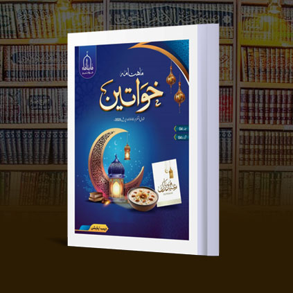mahnama image
