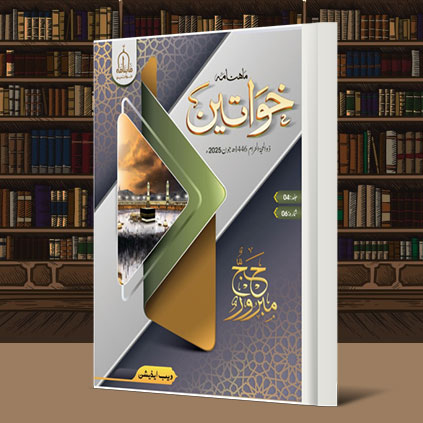 mahnama image