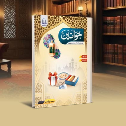 mahnama image