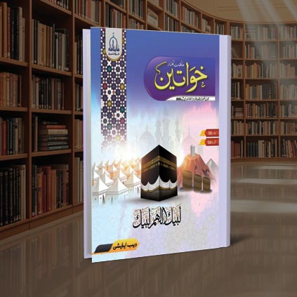 mahnama image