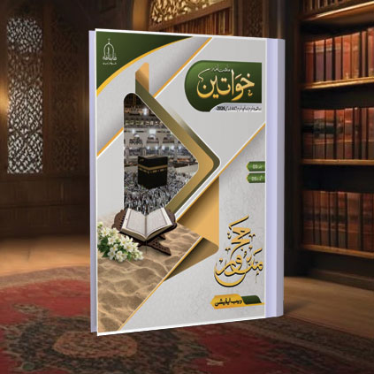 mahnama image