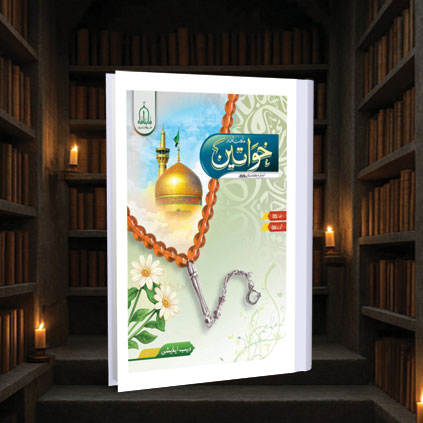 mahnama image