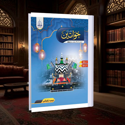 mahnama image