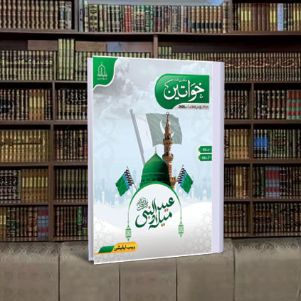 mahnama image
