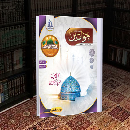 mahnama image